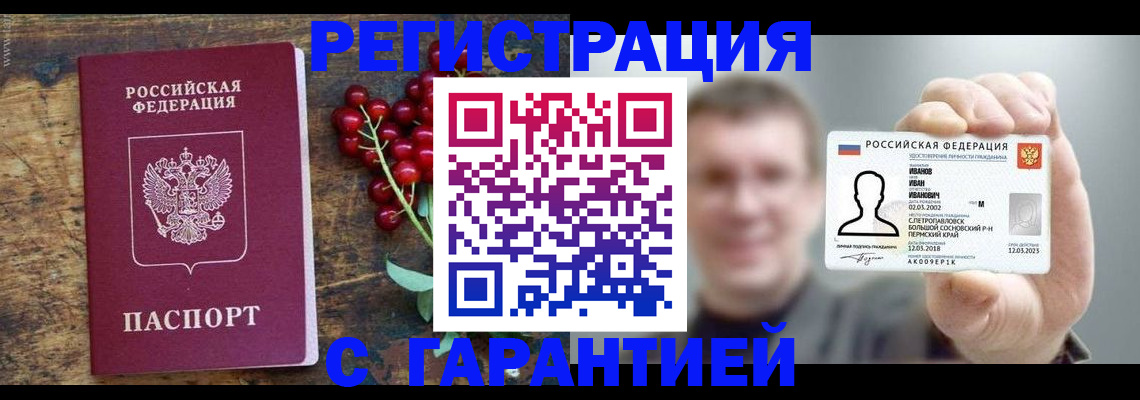 временная регистрация в Питкяранте