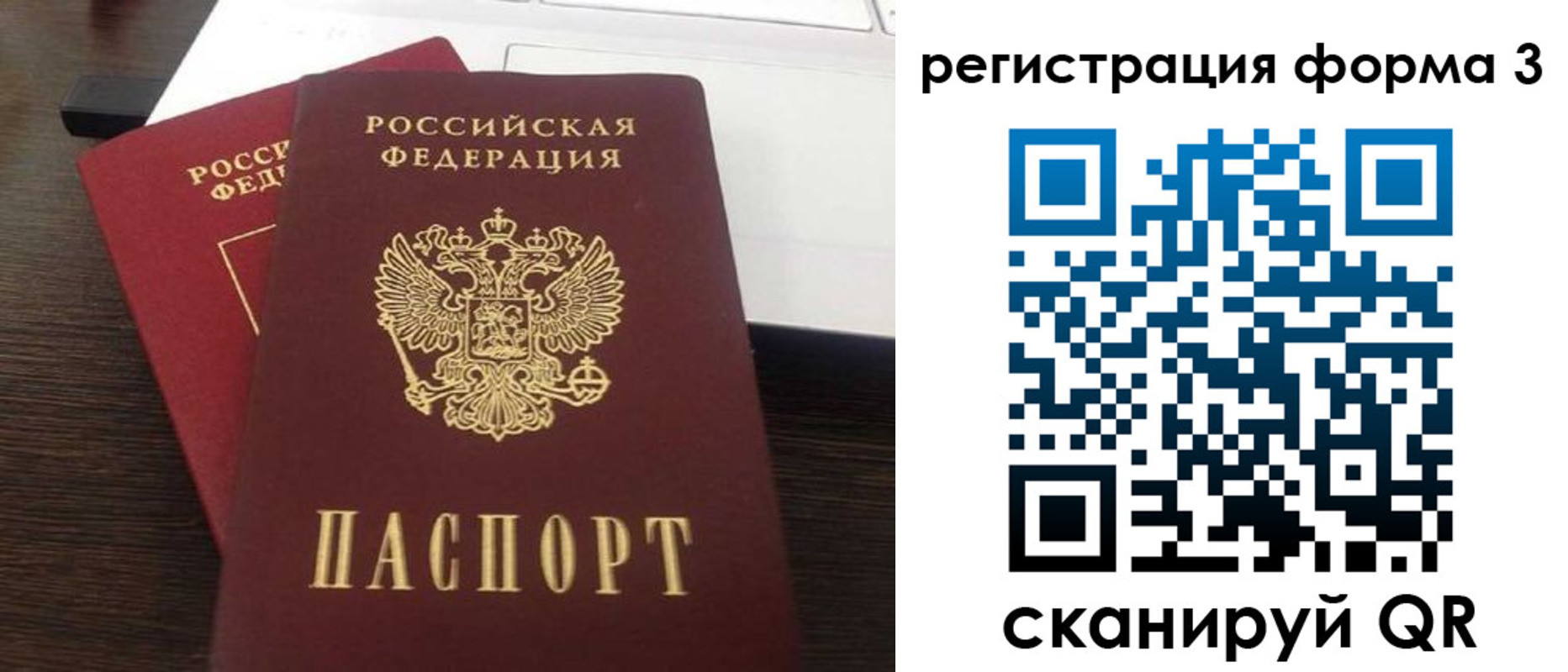 временная регистрация надежно в Питкяранте