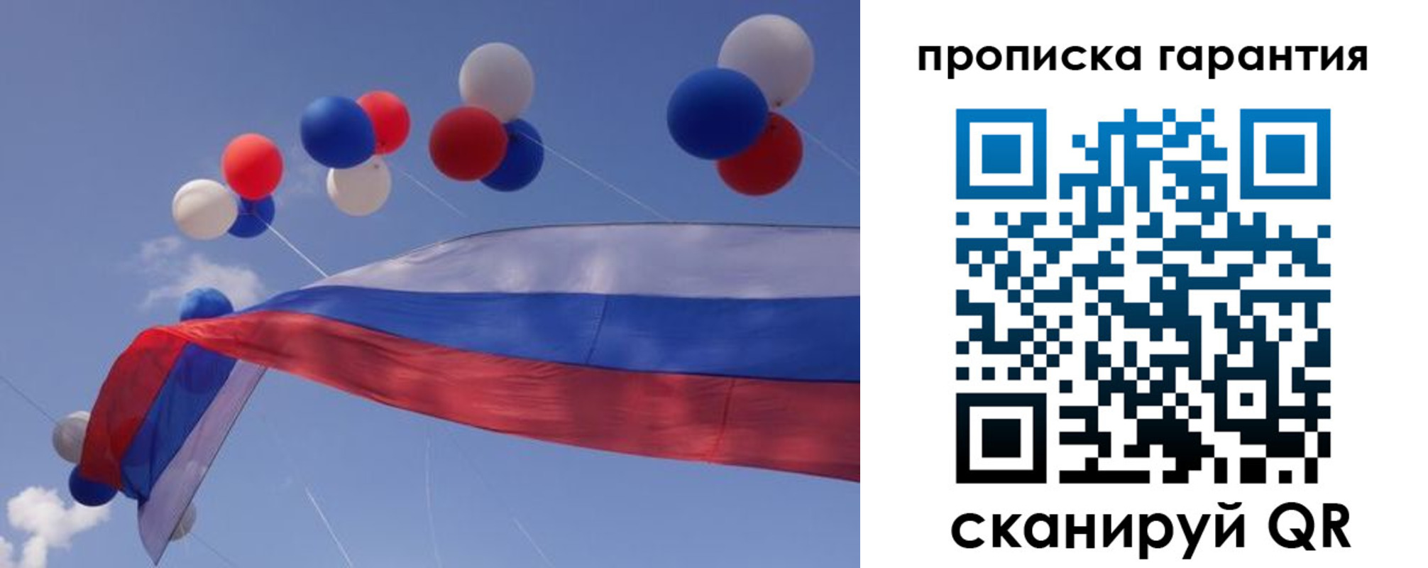 прописка законно в Питкяранте