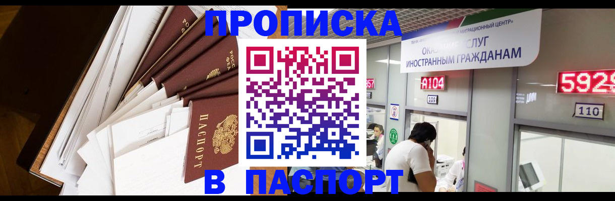 временная регистрация купить в Питкяранте