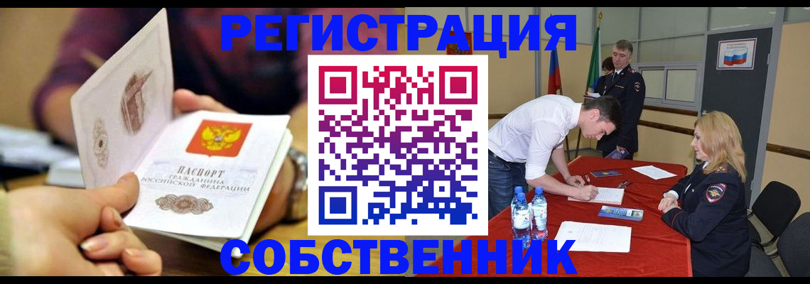 временная регистрация купить в Питкяранте