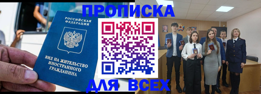 прописка ребенка в Питкяранте