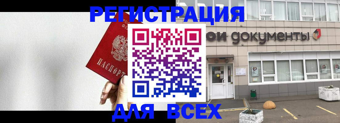 временная регистрация для всех в Питкяранте